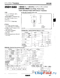 Datasheet 2SD1580 manufacturer Rohm